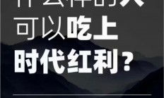 开云平台-千钧一发，竞争激烈不容错失