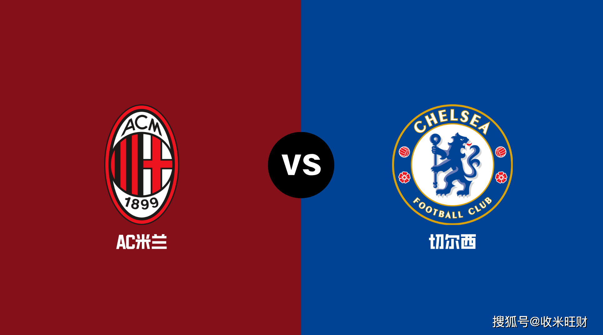 AC米兰完胜那不勒斯，基米希关键制胜的简单介绍